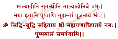 Pushpa Mala Mantra in Hindi