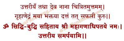 Uttariya Samarpan Mantra in Hindi