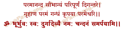 Chandan Samarpan Mantra in Hindi