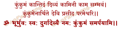 Roli Samarpan Mantra in Hindi