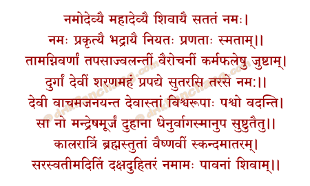 Sashtanga Pranam Mantra in Hindi