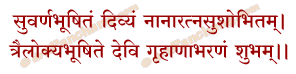 Abharana Mantra in Hindi